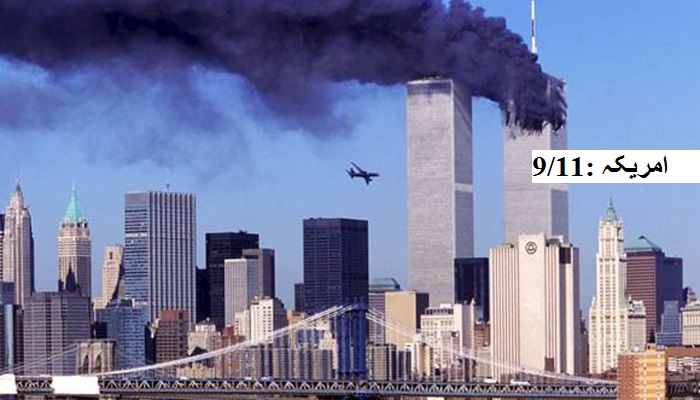 9/11: سعودی عرب پر مقدمہ چلانے کے لئے امریکی پارلیمنٹ نے بل منظور کیا